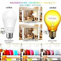 LED電球 E26口金 100W形相当 昼白色 1680LM 全方向タイプ 高輝度 一般電球形 断熱材施工器具対応 密閉器具対応 PSE認証 2_画像3