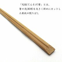 中村 割り箸 すす竹 天削 100膳入り 24cm_画像5