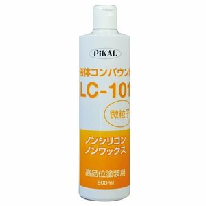 PiKAL [ 日本磨料工業 ] コンパウンド 液体コンパウンド LC-101 500ｍｌ [HTRC3]