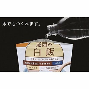 尾西食品 アルファ米 えびピラフ 100g×5袋 (非常食・保存食)の画像3