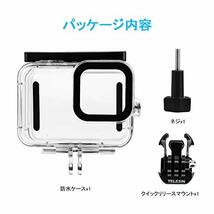 AuyKoo Gopro Hero 11/Hero 10/Hero 9 防水ケース 防水ハウジング 保護ケース 透明 防塵 保護 軽量 Gopr_画像7