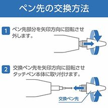 エレコム タッチペン交換用ペン先 3本入り ( P-TPACSTAP02BK専用 ) ブラック P-TIPACSTAP02BK_画像4