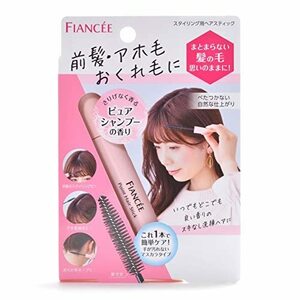 フィアンセ ポイントヘアスティック ピュアシャンプーの香り 10ml ナチュラル仕上げ さりげなく香るピュアシャンプーの香り