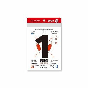 新日本カレンダー 2024年 カレンダー 日めくり 小型日めくり 3号 114×80mm NK8823