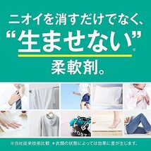 【業務用 大容量】ソフラン プレミアム消臭 フローラルアロマの香り 液体 柔軟剤 4L_画像3