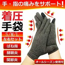 Khers ばね指 サポーター ヘバーデン結節 ブシャール結節 指サポーター インナー手袋 着圧手袋 (S)_画像2