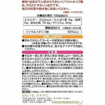 井藤漢方製薬 イソマルト オリゴ糖 シロップ 1000g 甘味料 植物由来_画像4