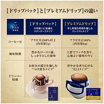 AGF ちょっと贅沢な珈琲店 レギュラーコーヒー ドリップパック キリマンジャロブレンド 100袋 【 ドリップコーヒー 】_画像4