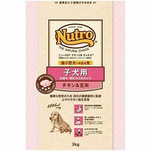 nutro ニュートロ ナチュラル チョイス 子犬用 妊娠中・授乳中の母犬にも 超小型犬~中型犬用 チキン&玄米 3kg ドッグフード