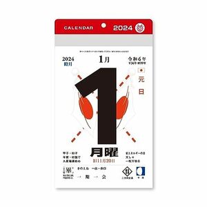 新日本カレンダー 2024年 カレンダー 日めくり 小型日めくり 5号 164×108mm NK8825