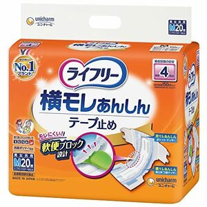 ライフリー テープ止めおむつ 横モレあんしんテープ止め Mサイズ 20枚 4回吸収 【寝て過ごすことが多い方】