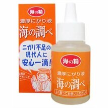 海の精 濃厚にがり液 海の調べ 50ml_画像1