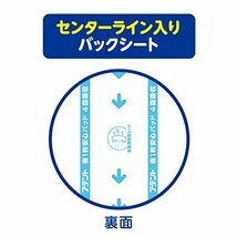 アテント 夜1枚安心パッド ムレを防いで長時間吸収 4回吸収 テープ式用 39枚_画像4