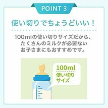 森永 はぐくみ 液体ミルク エコらくパウチ 100ml×5袋 [ 赤ちゃん ミルク 新生児 0ヶ月～1歳頃 常温で飲める液体ミルク ]_画像5