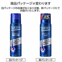 【大容量】サクセス薬用育毛トニック 無香料 280g　髪の成長期を保ち、抜けにくい強い髪を育む_画像3