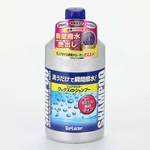 シュアラスター 洗車用品 カーシャンプー ワックスシャンプー S-31 撥水 ノーコンパウンド_画像2