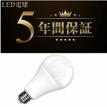 LED電球 調光器対応 口金直径26mm 電球60形相当 昼光色相当(7.5W) 一般電球 全方向タイプ 密閉器具対応 断熱材器具対応 PSE認_画像7