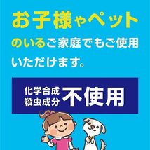 ナチュラス 天然由来成分のダニよけゲル ボタニカルソープの香り [置き型 110g]_画像3