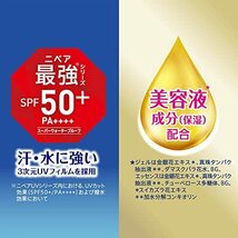 ニベアＵＶ ディープ プロテクトアンドケア トーンアップエッセンス 50g SPF50+ / PA++++ 〈 予防美容(日やけによるシミ・そば_画像5