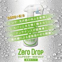 シュアラスター 洗車用品 ガラス系ナノコーティング剤 ゼロドロップ 280ml SurLuster S-113 耐久2か月 ノーコンパウンド 全_画像4