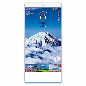 新日本カレンダー 2024年 カレンダー 壁掛け 富士 2か月 年表付 NK900