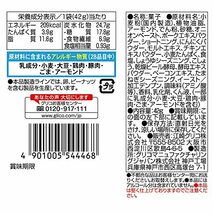 江崎グリコ 糖質オフクラッツ 42g×20個 おつまみ おつまみスナック おつまみセット スナック菓子_画像7