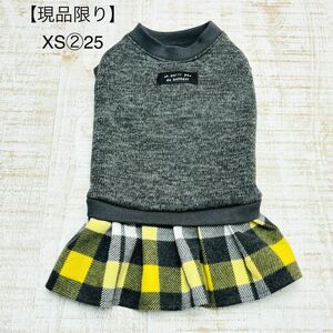 【現品限り】犬服　濃グレー×イエロータータン　ツーピース