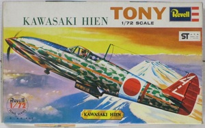 ジャンク ★ Revell / レベル　1/72　川崎 キ-61 飛燕（ TONY ）★（ 中袋未開封 ）ファイターシリーズ　H-621