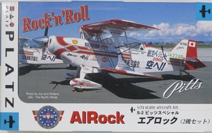 未組立品 ★ PLATZ / プラッツ　1/72　S-2 ピッツスペシャル エアロック（ 2機セット ）★ AIRock　No.AB3