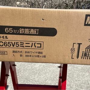 NC65V5ミニバコ65ミリ　　フラットコイルネイルN90×1箱