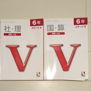 日能研　栄冠への道　2冊セット　2016年度