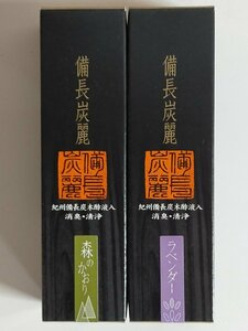 線香 贈答用 ギフト 備長炭麗 小箱 2点セット 森のかおりコンビ お線香 煙の少ない お供え 贈答 お香 アロマ お彼岸 線香セット