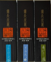 線香 贈答用 ギフト 備長炭麗 小箱 3点セット ブルーローズトリオ お線香 煙の少ない お供え 贈答 お香 アロマ お彼岸 線香セット_画像7