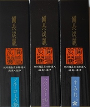 線香 贈答用 ギフト 備長炭麗 小箱 3点セット ブルーローズトリオ お線香 煙の少ない お供え 贈答 お香 アロマ お彼岸 線香セット_画像8