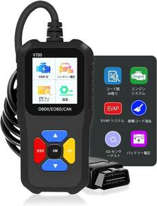 V700 iKiKin OBD2 故障診断機 自動車用コードリーダー スキャン工具 故障コードの読み取りと消去 12VのOBD2 