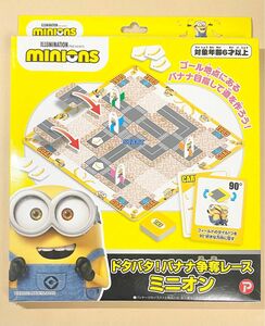 ドタバタ! バナナ争奪レースミニオン ボードゲーム イエロー 17cm