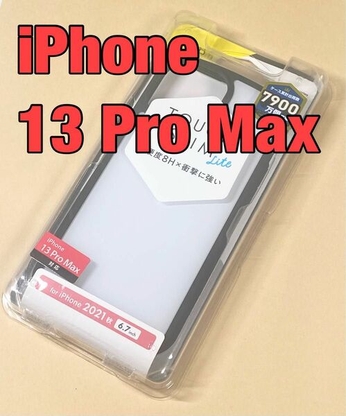 iPhone 13 Pro Max ハイブリッドケース 耐衝撃 ホワイト