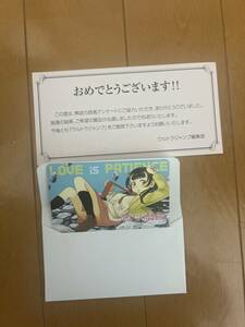 懸賞　抽プレ　図書カード　新品未使用　当選通知付き　状態良好　ウルトラジャンプ１０月号 恋は忍耐