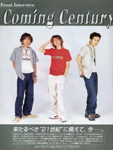 絶版／ V6 岡田准一 三宅健 森田剛★僕たちの時代だ、と言えるようにこれからも頑張っていきたい カミセン 表紙＆6ページ★オリコン aoaoya