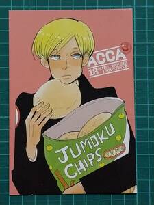 ACCA13区監察課　特典ポストカード　オノ・ナツメ 非売品　B19/23