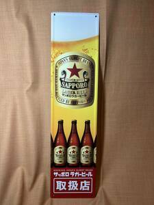 サッポロ ラガービール 看板 店頭 ブリキ ホーロー 150mm×608mm サッポロビール ブリキ看板　SAPPORO 赤星 販促品 非売品 BEER 昭和レトロ