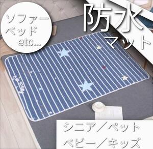  waterproof sheet nursing sinia waterproof mat bed‐wetting sheet urine leak measures circle wash possibility star pattern 