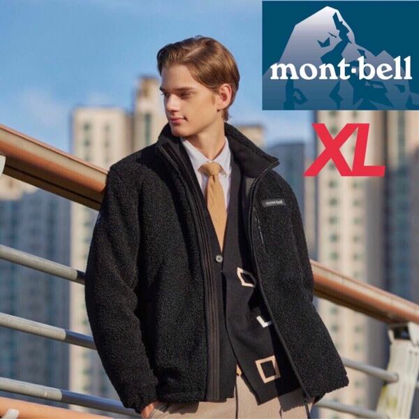 新品未使用 montbell モンベル 23FWクラウドフリースジャケット ブルゾン ボア素材 防寒 ブラック XL 海外限定 日本未発売