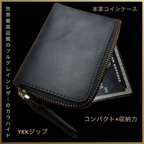 コインケース クレイジーホースレザー BK ブラック　Lジップ　YKK 本革レザー カウハイド　コンパクト 収納 人気 シンプル