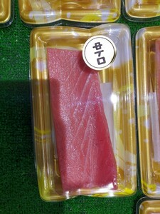 本マグロ中トロ200g1p2190円即決