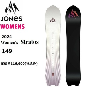 2024 JONES ジョーンズ W's STRATOS 149 ウィメンズ