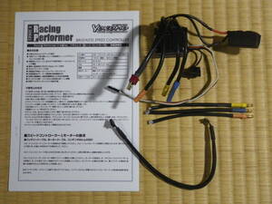 ★送料込み！！●ヨコモ (BL-RPX) レーシングパフォーマー ESC 中古品！！