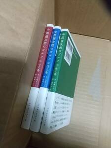 中部銀次郎のゴルフ　作　中原まこと　画　政岡としや