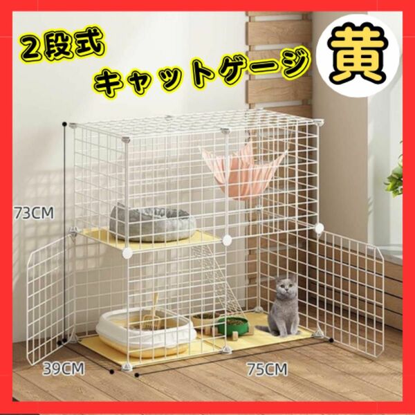 【人気商品】ペットケージ 2段 　猫ケージ キャット ペット　ネコ　組立簡単 ゲージ　白 脱走防止 フェンス 猫用品