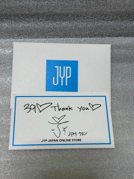 JYPサンキューカード 2PM ウヨン